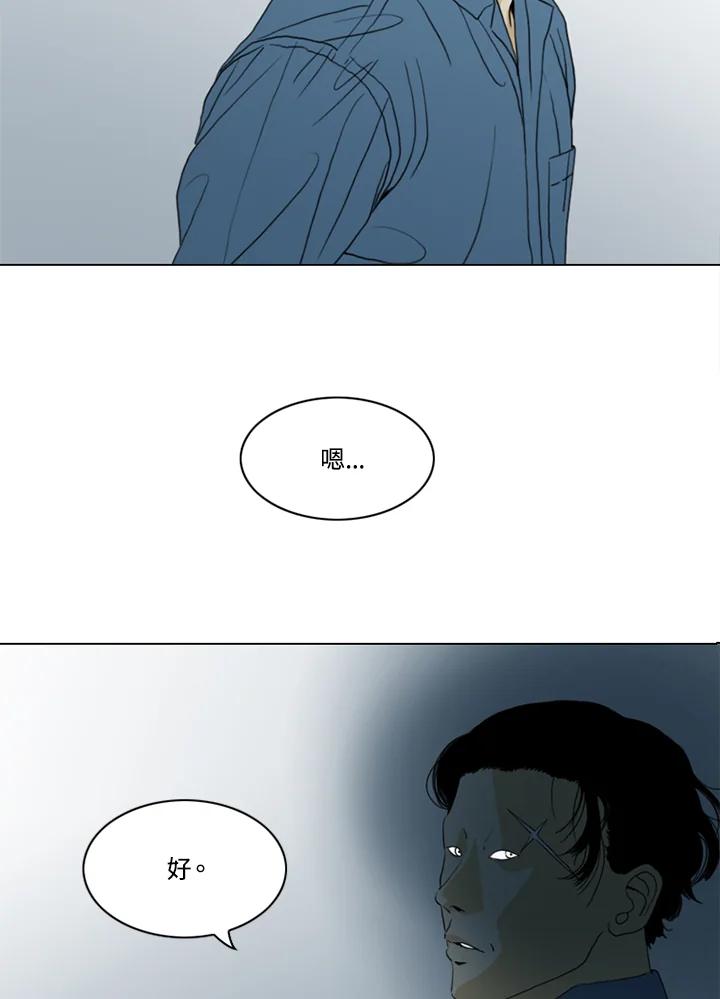 《TEN》第43话 第26页