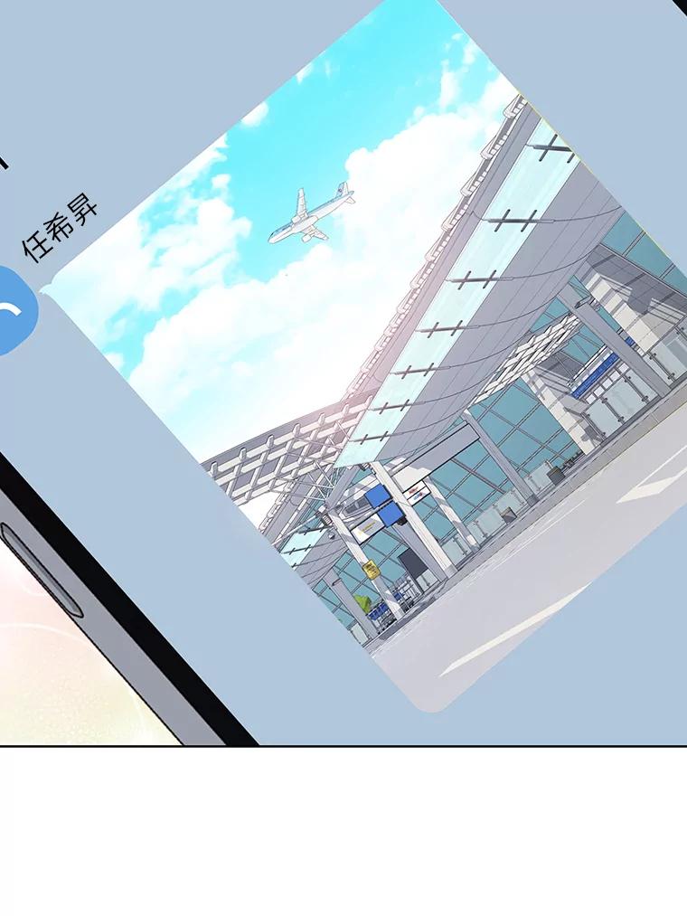 《漂亮哭泣的男人》42.二人的界限 第98页