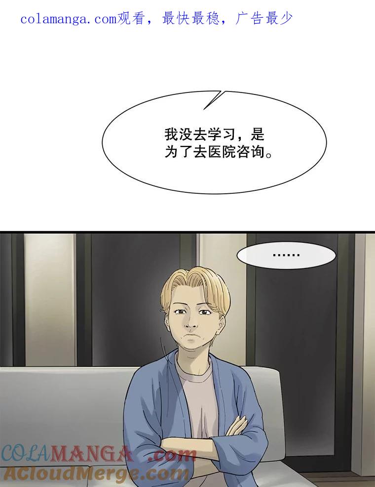 《梦境：黑色牢笼 Wonderland： Black Cage》42.争分夺秒 第1页