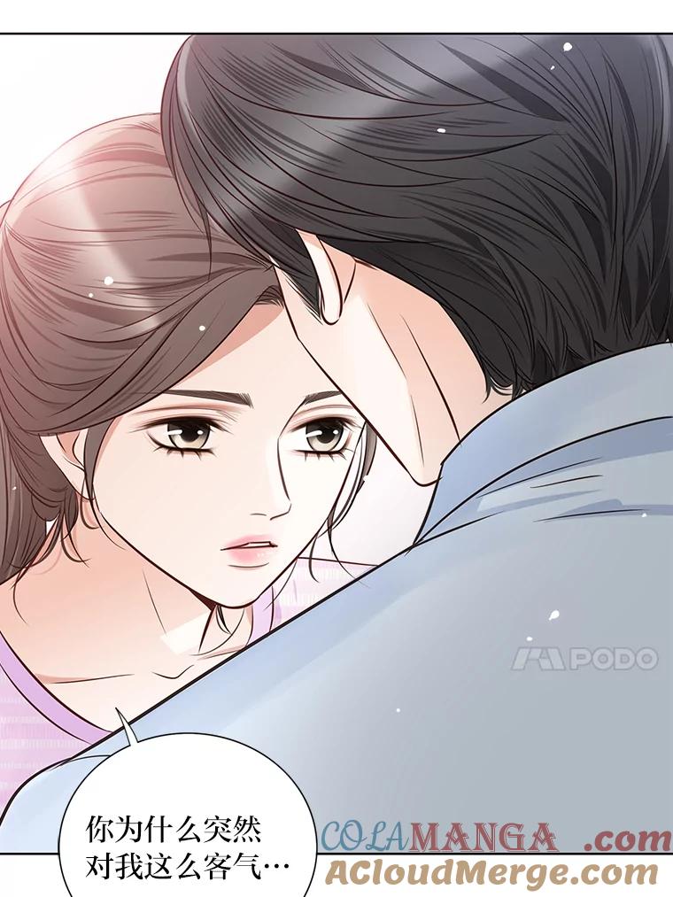 《漂亮哭泣的男人》42.二人的界限 第29页