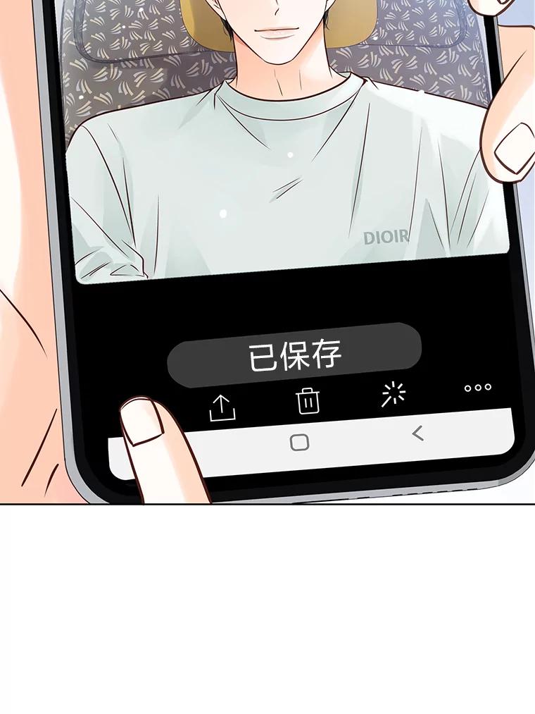 《漂亮哭泣的男人》42.二人的界限 第108页