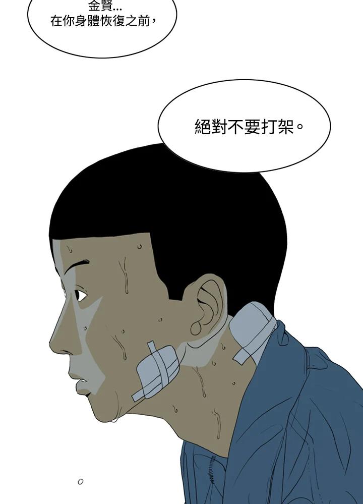 《TEN》第43话 第6页