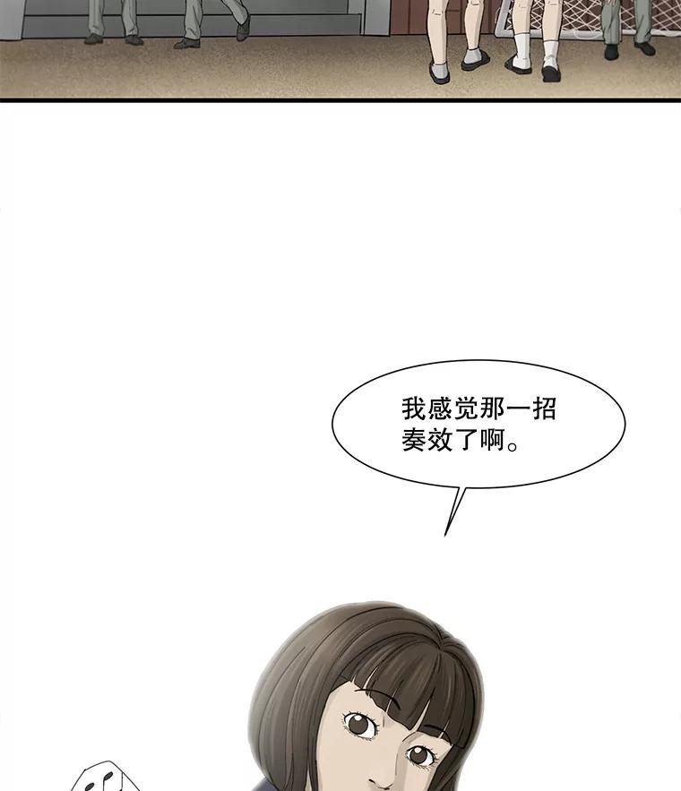 《梦境：黑色牢笼 Wonderland： Black Cage》42.争分夺秒 第20页