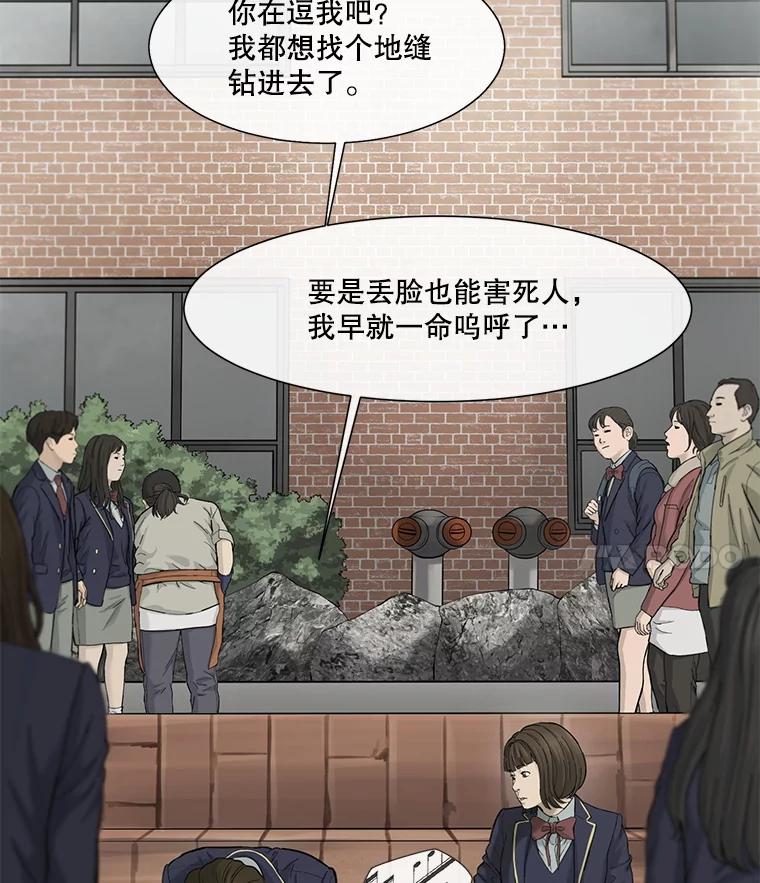 《梦境：黑色牢笼 Wonderland： Black Cage》42.争分夺秒 第22页