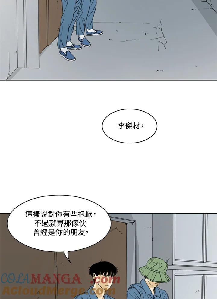 《TEN》第43话 第49页