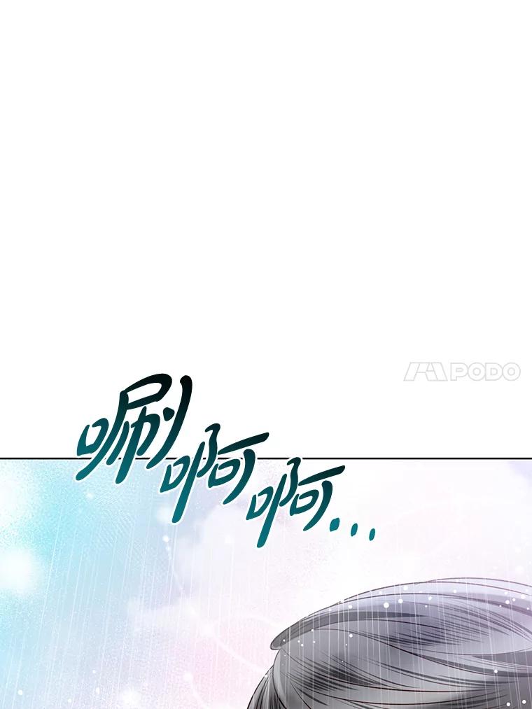 《漂亮哭泣的男人》42.二人的界限 第59页