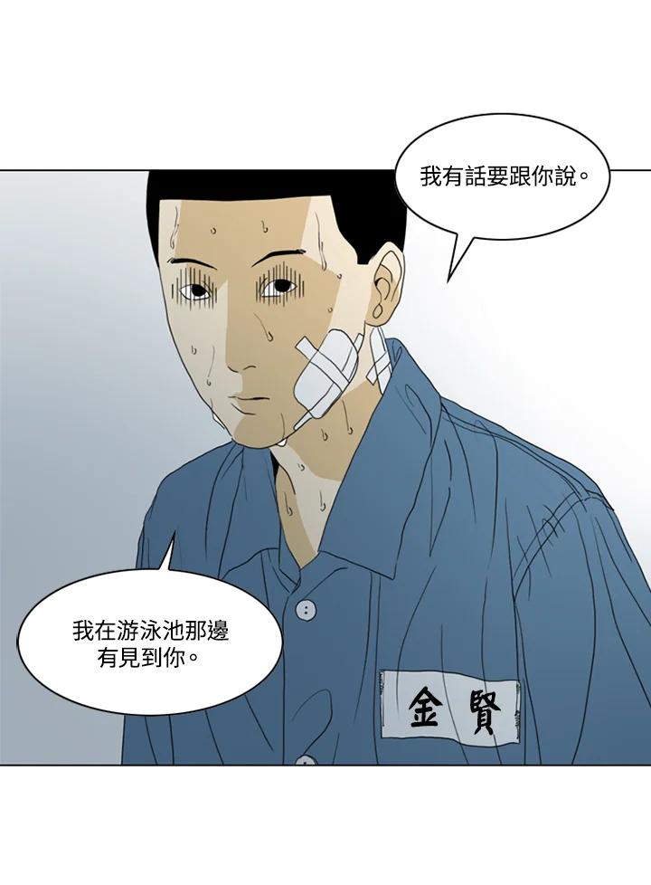 《TEN》第43话 第57页