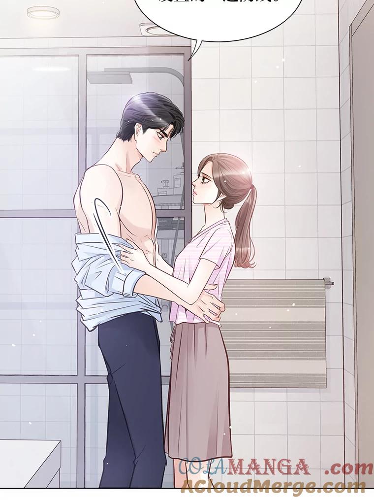 《漂亮哭泣的男人》42.二人的界限 第41页