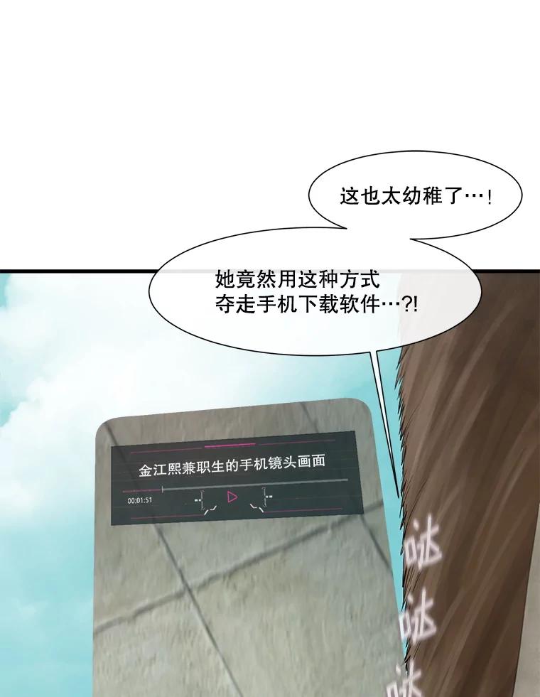 《梦境：黑色牢笼 Wonderland： Black Cage》42.争分夺秒 第62页