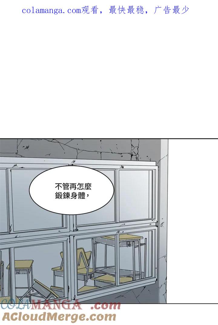 《TEN》第43话 第1页