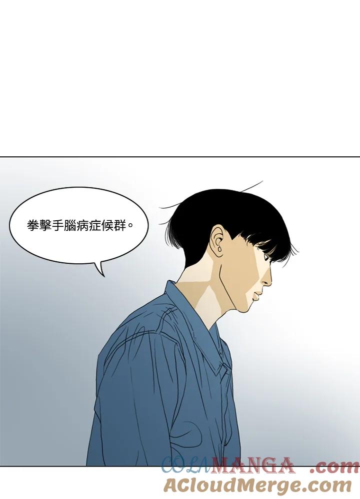 《TEN》第43话 第4页