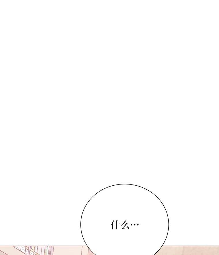 《漂亮哭泣的男人》42.二人的界限 第118页