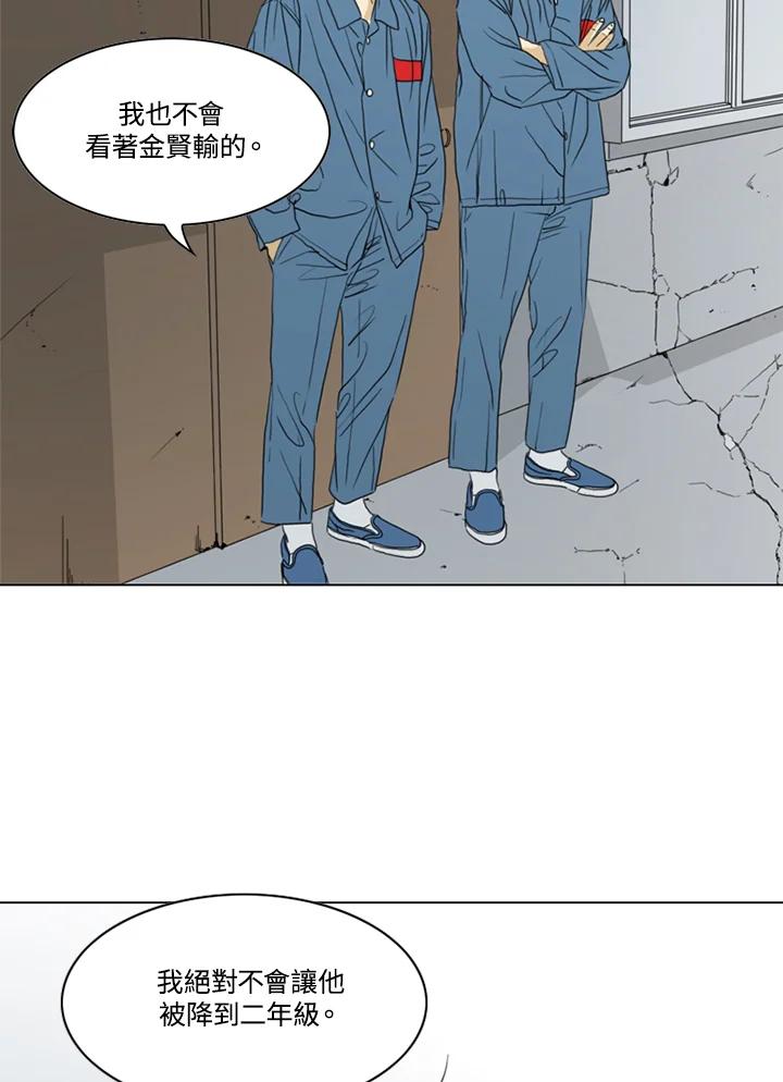 《TEN》第43话 第50页