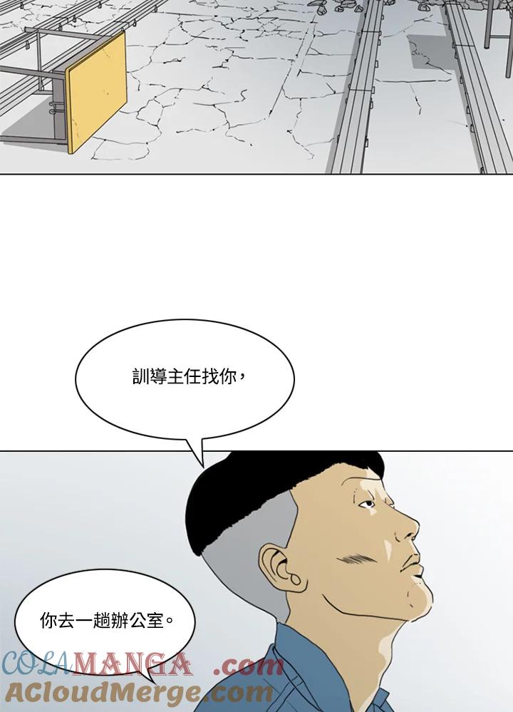 《TEN》第43话 第25页
