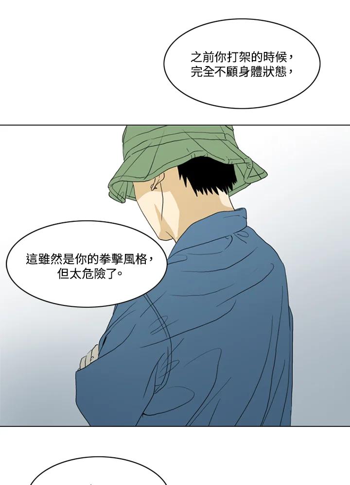 《TEN》第43话 第5页