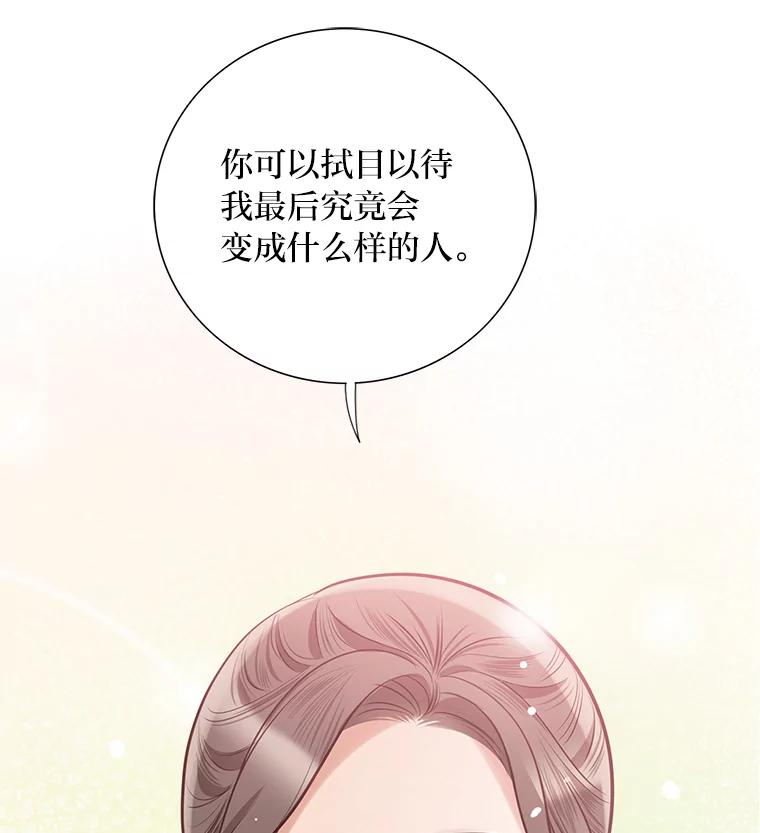 《漂亮哭泣的男人》42.二人的界限 第7页