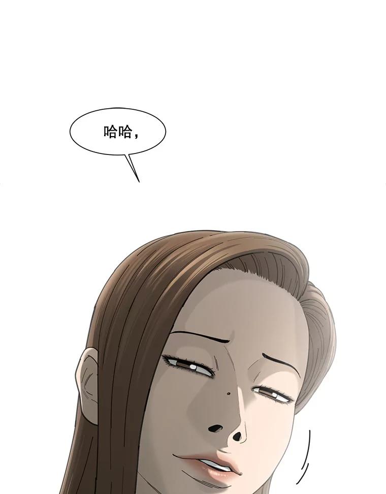 《梦境：黑色牢笼 Wonderland： Black Cage》42.争分夺秒 第47页