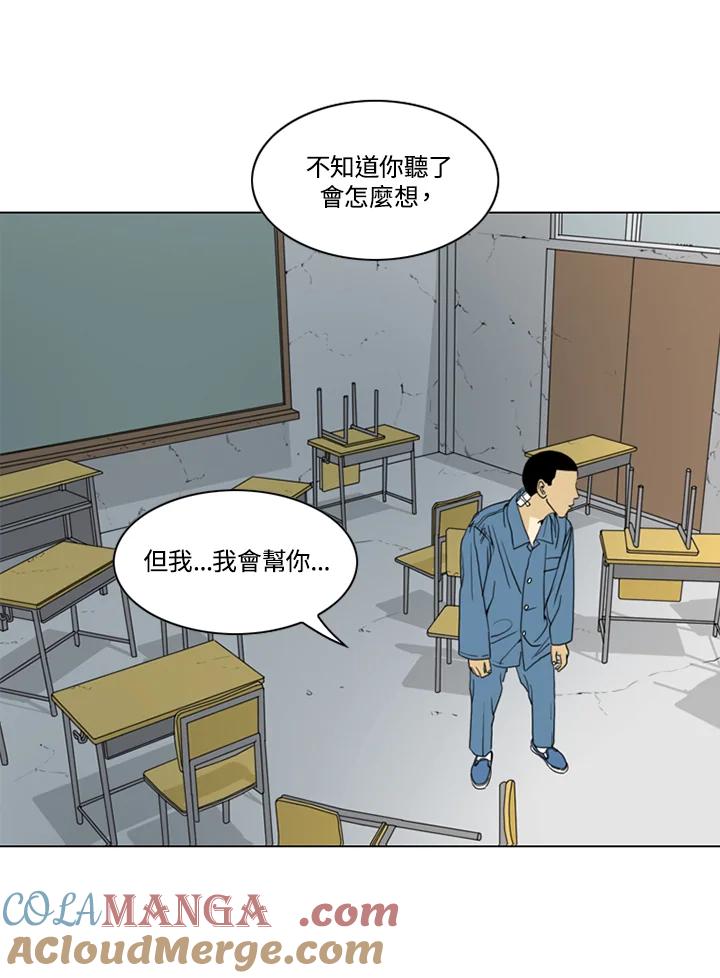 《TEN》第43话 第58页