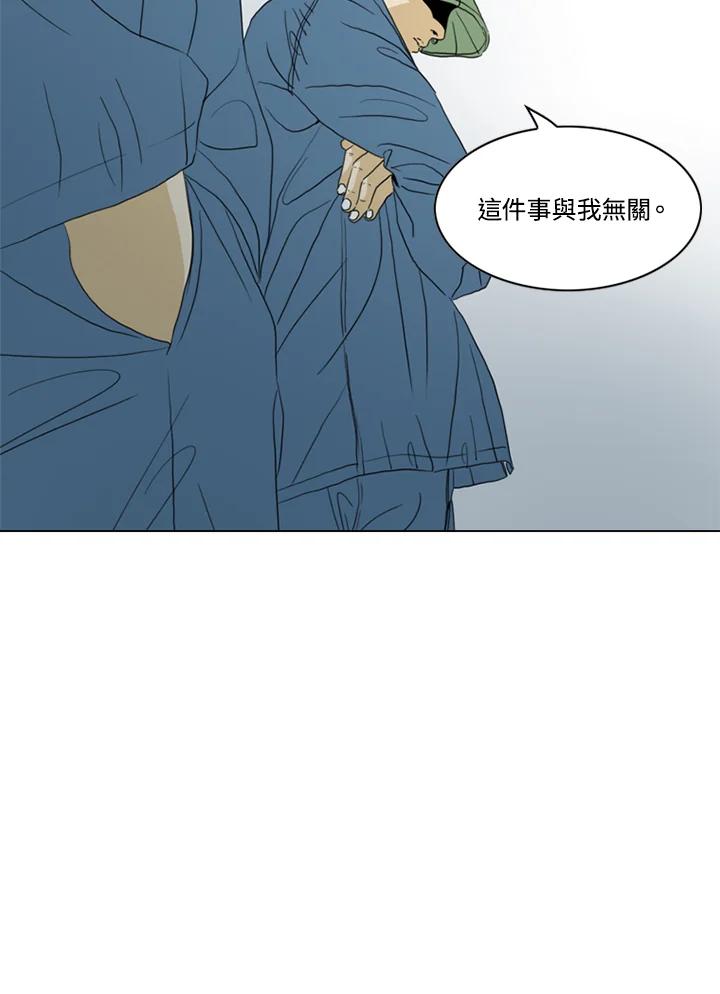 《TEN》第43话 第53页