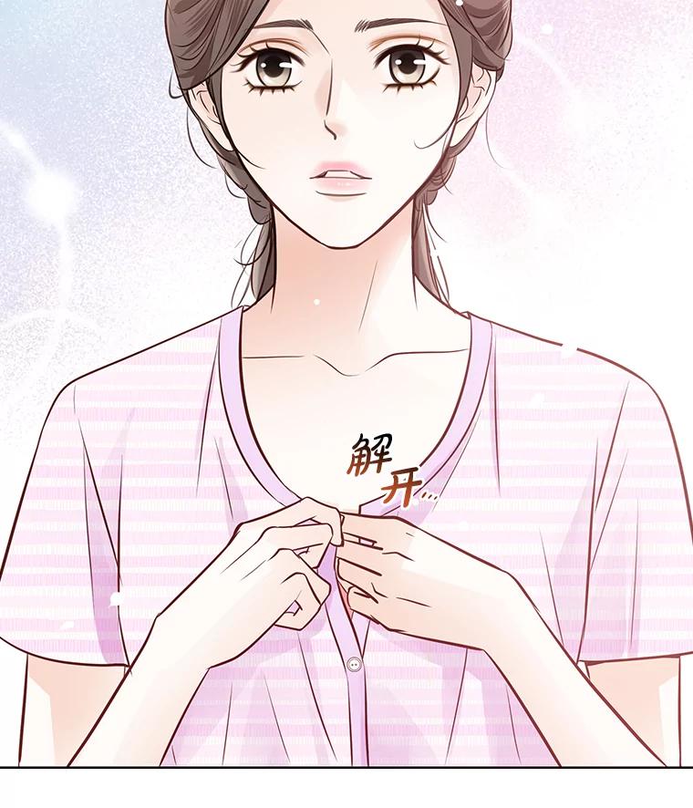 《漂亮哭泣的男人》42.二人的界限 第48页