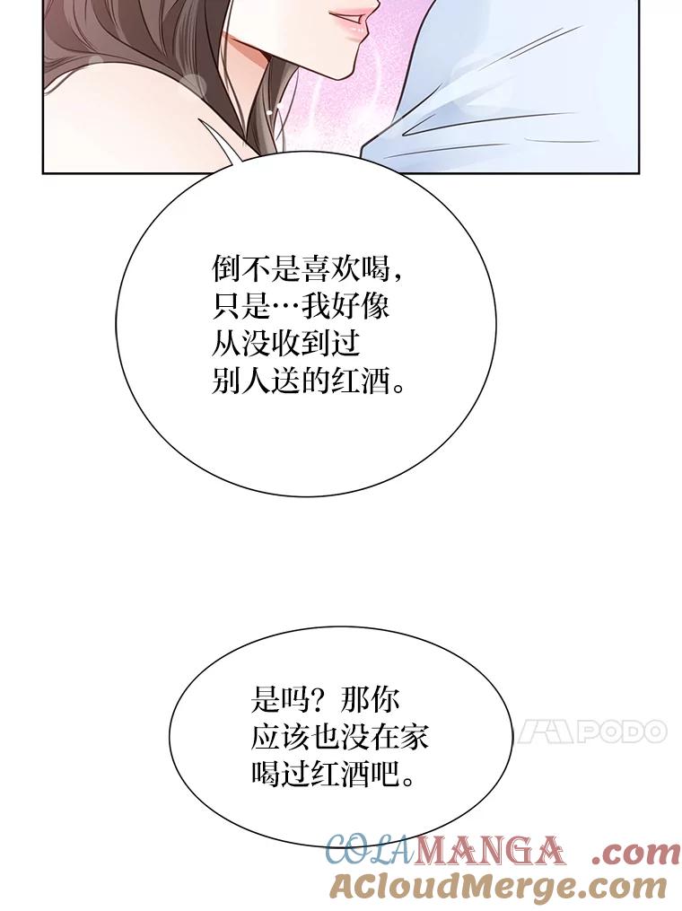 《漂亮哭泣的男人》42.二人的界限 第85页