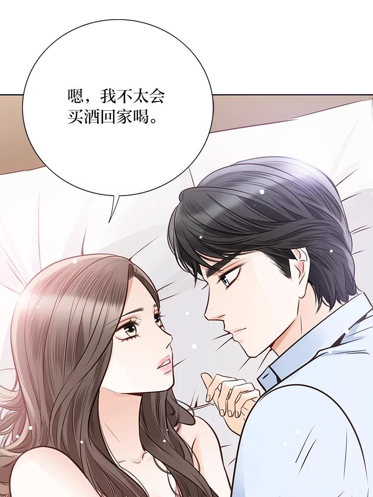 《漂亮哭泣的男人》42.二人的界限 第86页