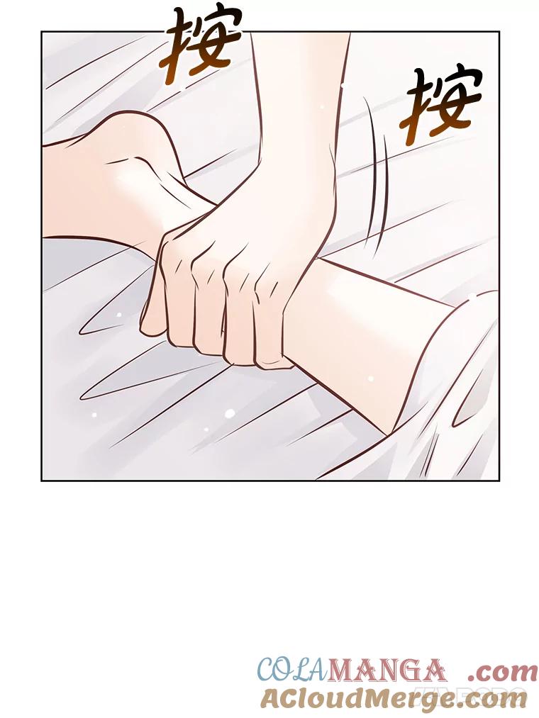 《漂亮哭泣的男人》42.二人的界限 第73页