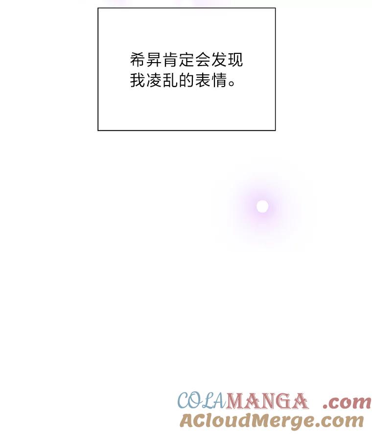 《漂亮哭泣的男人》42.二人的界限 第65页