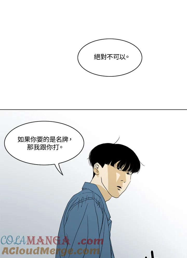 《TEN》第43话 第43页