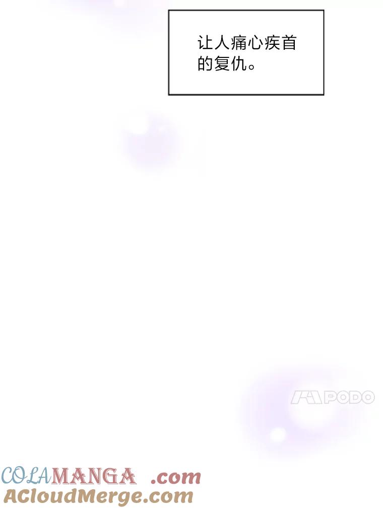 《漂亮哭泣的男人》42.二人的界限 第69页