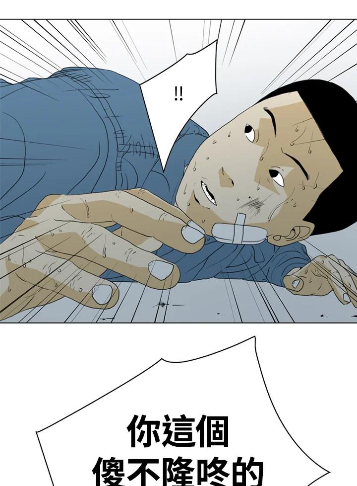 《TEN》第43话 第75页