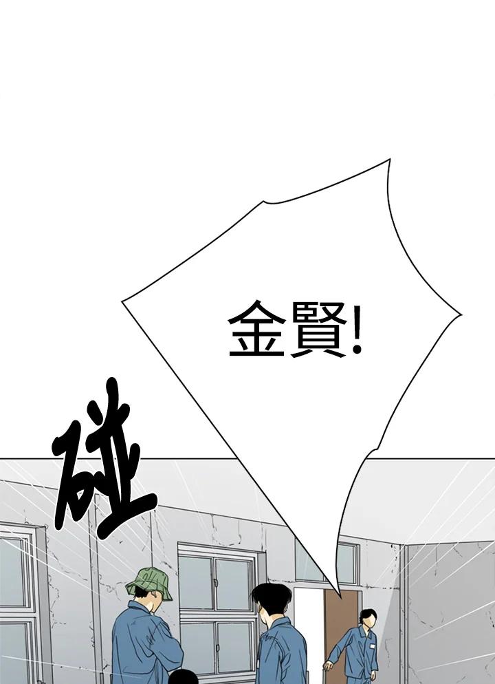 《TEN》第43话 第35页