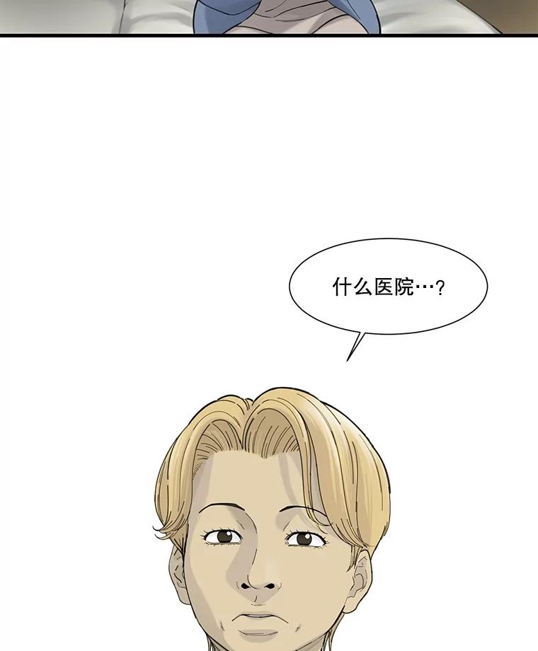 《梦境：黑色牢笼 Wonderland： Black Cage》42.争分夺秒 第2页
