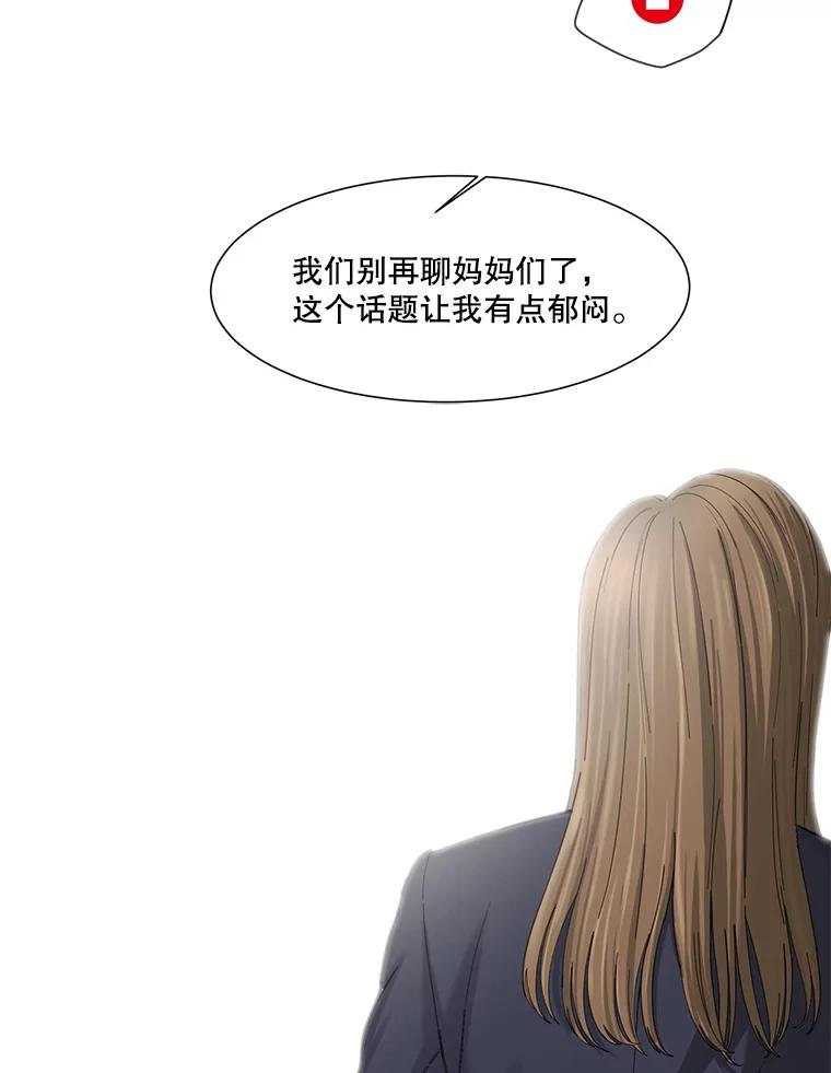 《梦境：黑色牢笼 Wonderland： Black Cage》42.争分夺秒 第38页