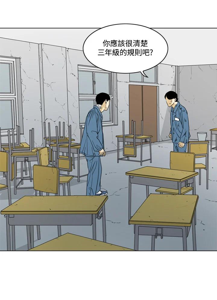 《TEN》第43话 第54页