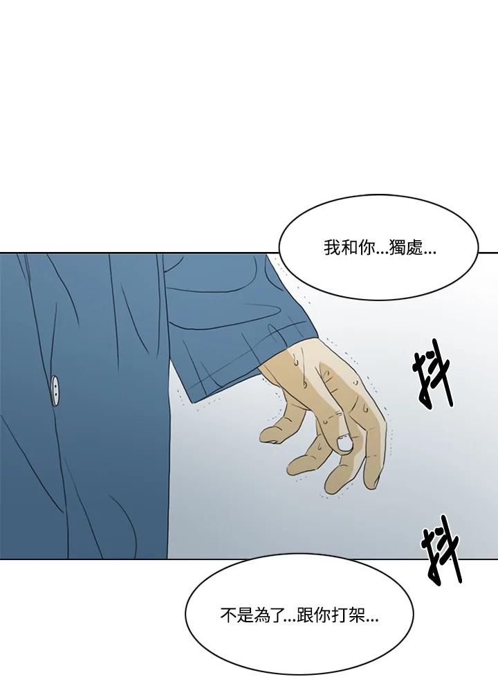 《TEN》第43话 第56页