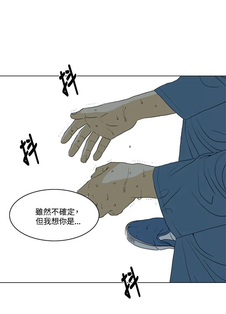 《TEN》第43话 第3页