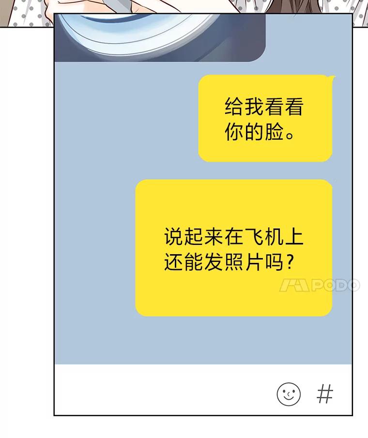 《漂亮哭泣的男人》42.二人的界限 第102页