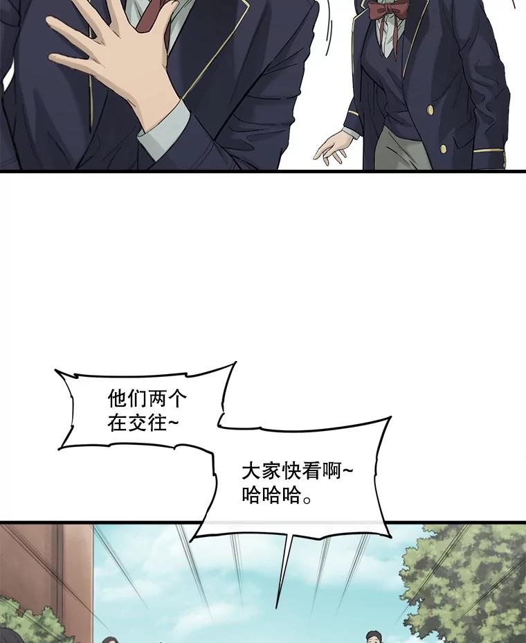 《梦境：黑色牢笼 Wonderland： Black Cage》42.争分夺秒 第55页