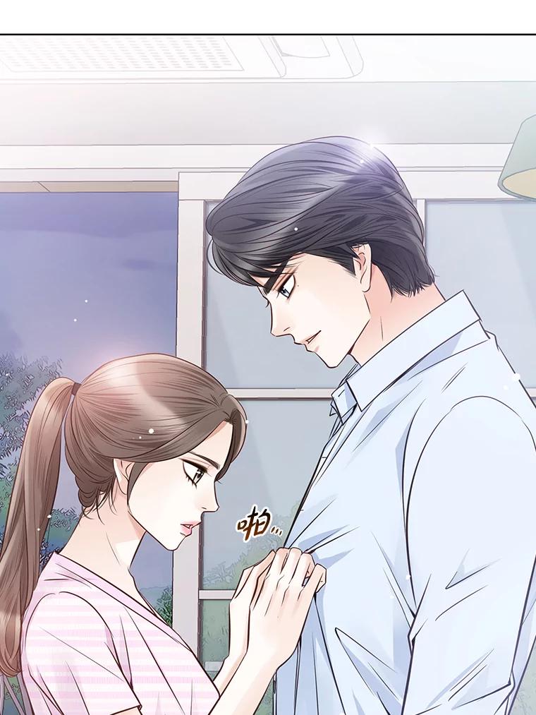 《漂亮哭泣的男人》42.二人的界限 第27页