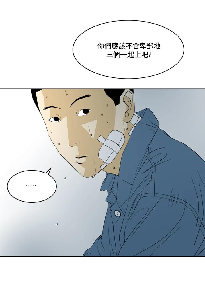 《TEN》第43话 第39页