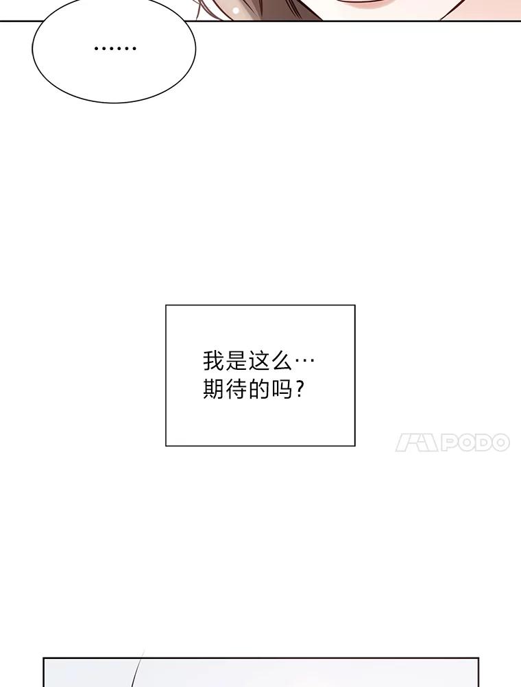 《漂亮哭泣的男人》42.二人的界限 第112页