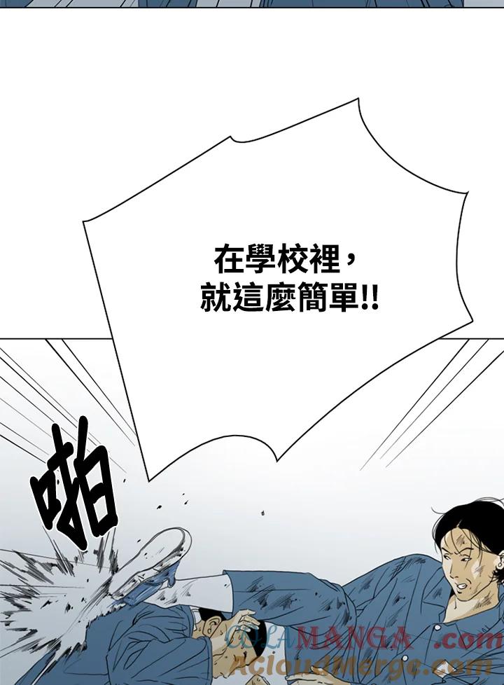 《TEN》第43话 第70页