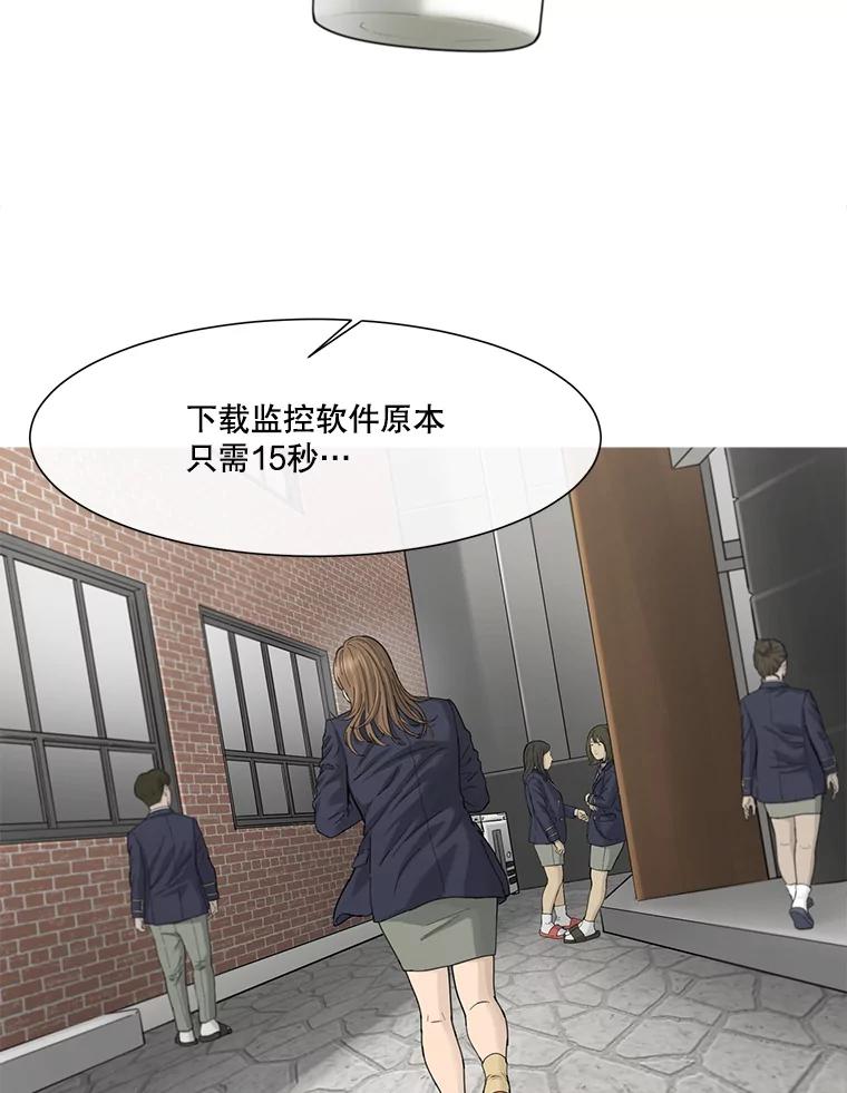 《梦境：黑色牢笼 Wonderland： Black Cage》42.争分夺秒 第72页
