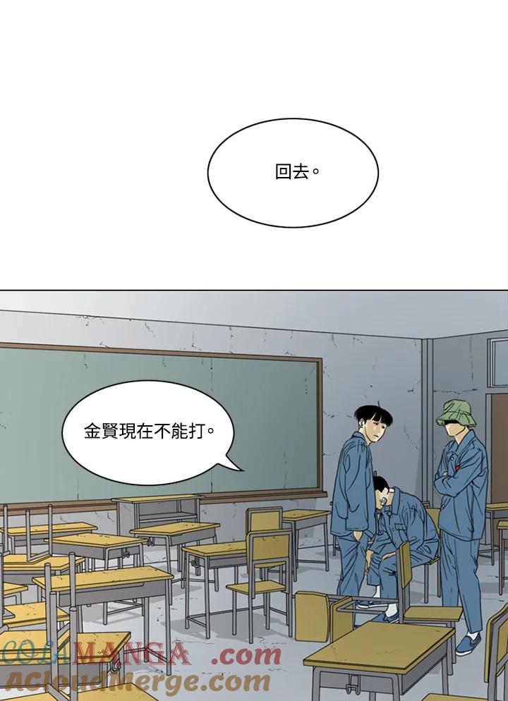 《TEN》第43话 第40页