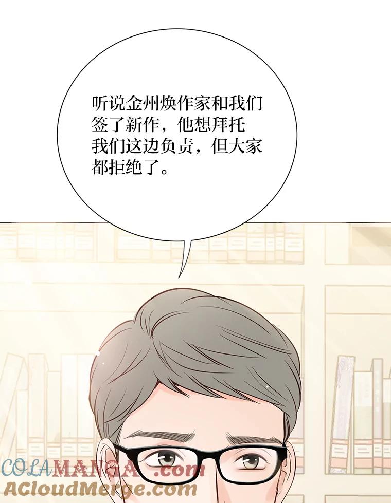《漂亮哭泣的男人》42.二人的界限 第121页