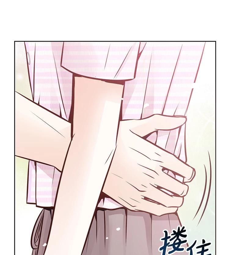 《漂亮哭泣的男人》42.二人的界限 第10页