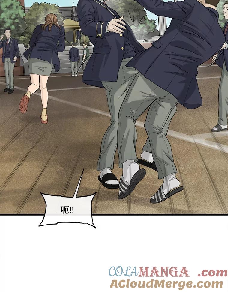 《梦境：黑色牢笼 Wonderland： Black Cage》42.争分夺秒 第53页