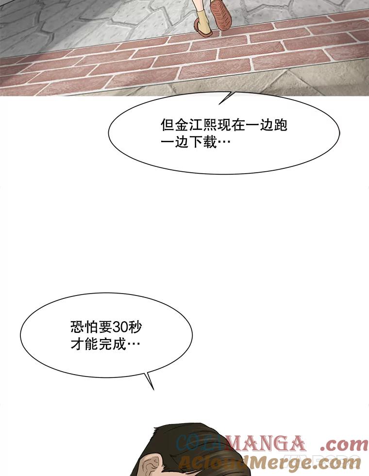 《梦境：黑色牢笼 Wonderland： Black Cage》42.争分夺秒 第73页