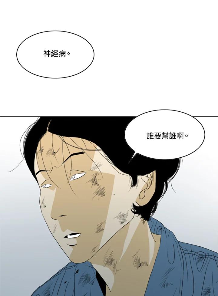 《TEN》第43话 第60页